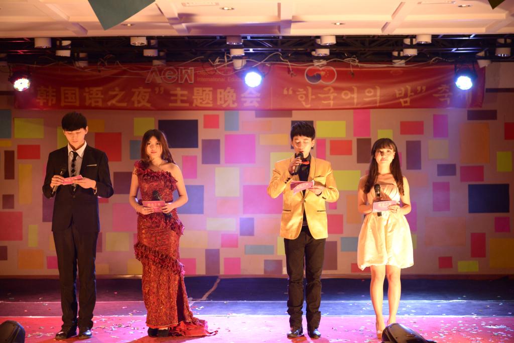 国际教育学院“韩国语之夜”